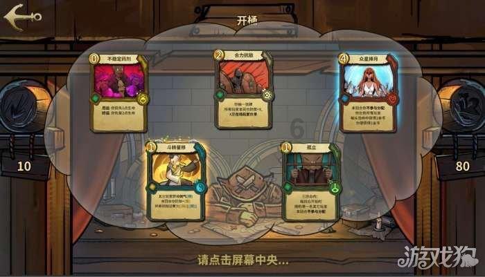 逃出足球场